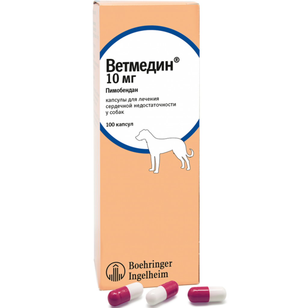 Ветмедин s 5 мг 50шт в уп. Ветмедин 5 мг для собак. Ветмедин 10 мг. Ветмедин табл. 10мг. Ветмедин 10 мг таблетка.